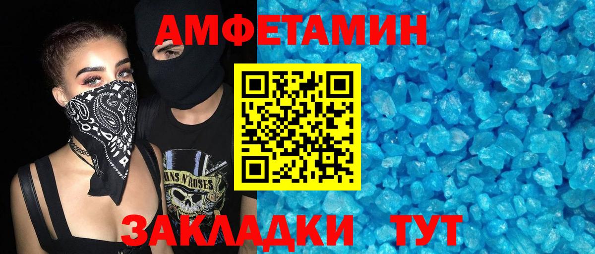 АМФ Розовый  Amphetamine  Семилуки  АМФЕТАМИН  Вход с VPN 