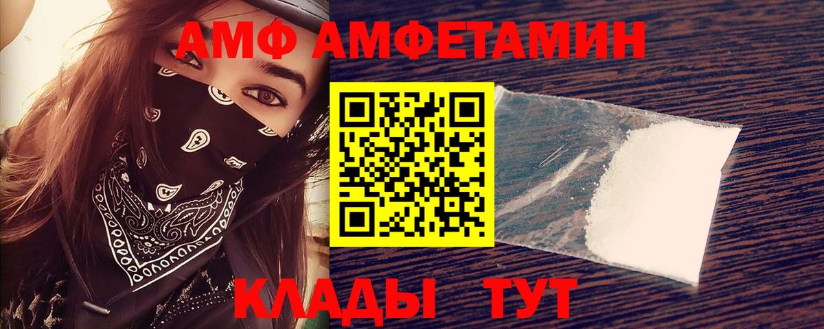 Амфетамин 98% Семилуки
