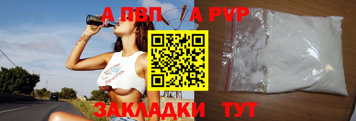 А ПВП Семилуки