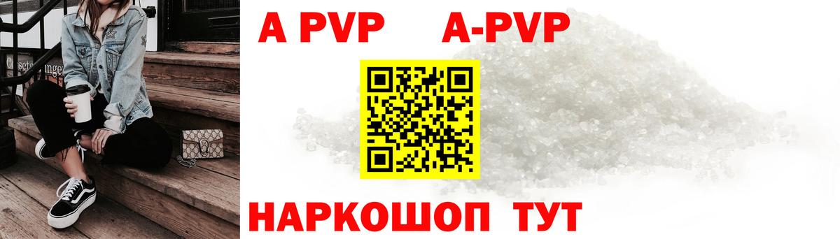 Семилуки  Alfa_PVP  Вход с VPN  Alpha-PVP Соль  Alpha PVP Соль  Alpha PVP Crystall 