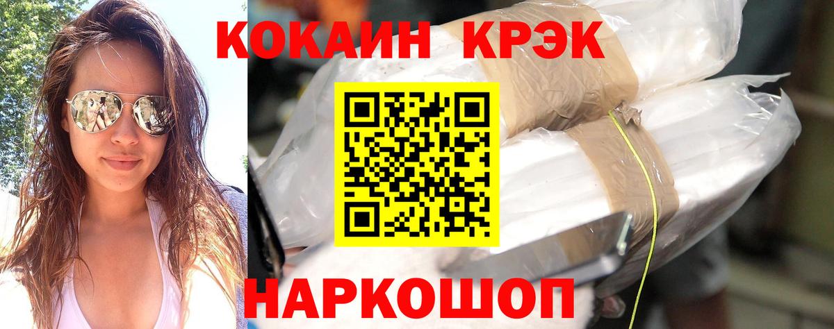 КОКАИН 98% Семилуки