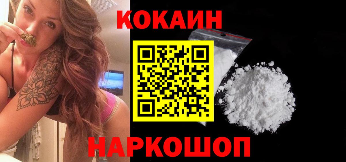 Семилуки  где можно купить наркотик  Вход с VPN  Кокаин FishScale 
