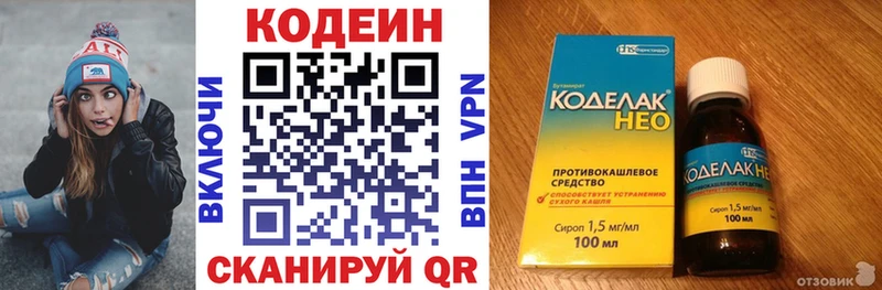 Кодеиновый сироп Lean Purple Drank  Семилуки 