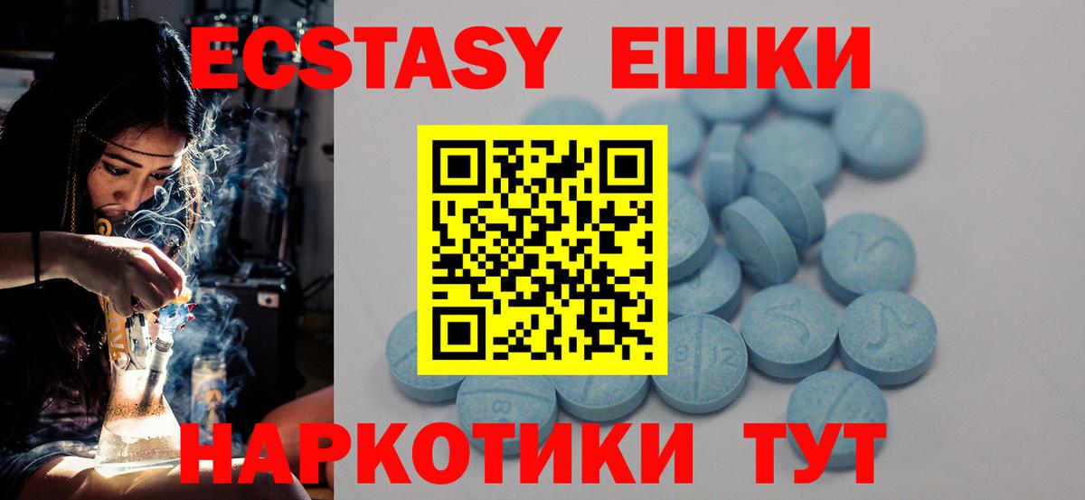 ЭКСТАЗИ  Экстази круглые  Семилуки  Вход с VPN  Экстази 99% 