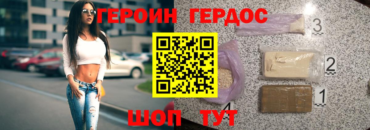 Семилуки  Героин  Вход с VPN  Героин Heroin 