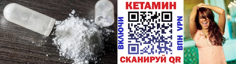Кетамин ketamine  Семилуки 