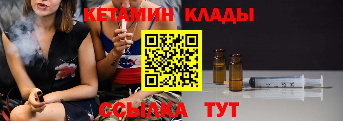 КЕТАМИН ketamine  Вход с VPN  Семилуки  КЕТАМИН ketamine 