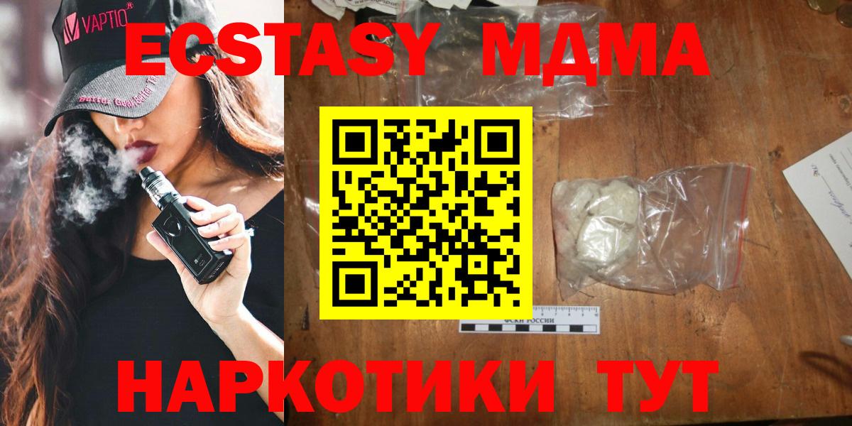 MDMA  Вход с VPN  Семилуки  MDMA молли 