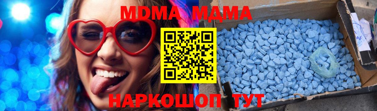 МДМА кристаллы Семилуки