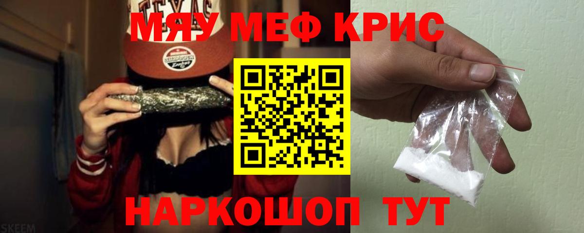 где найти наркотики  Вход с VPN  Меф мяу мяу  Семилуки  Меф 4 MMC 