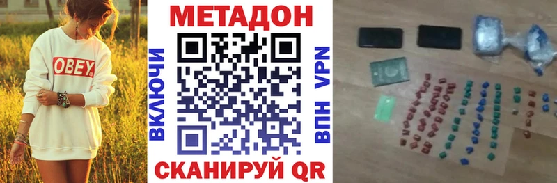 где купить наркотик  Семилуки  МЕТАДОН methadone 
