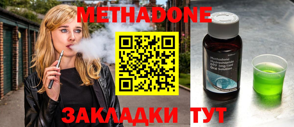 Метадон кристалл  Вход с VPN  Семилуки  Метадон кристалл 