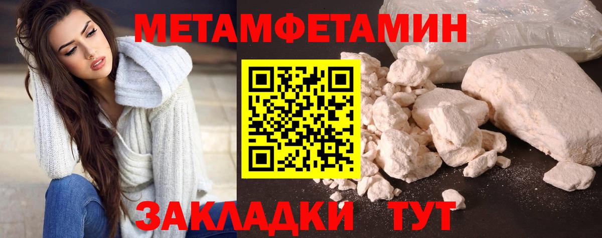 МЕТАМФЕТАМИН  Вход с VPN  Семилуки  Первитин витя 