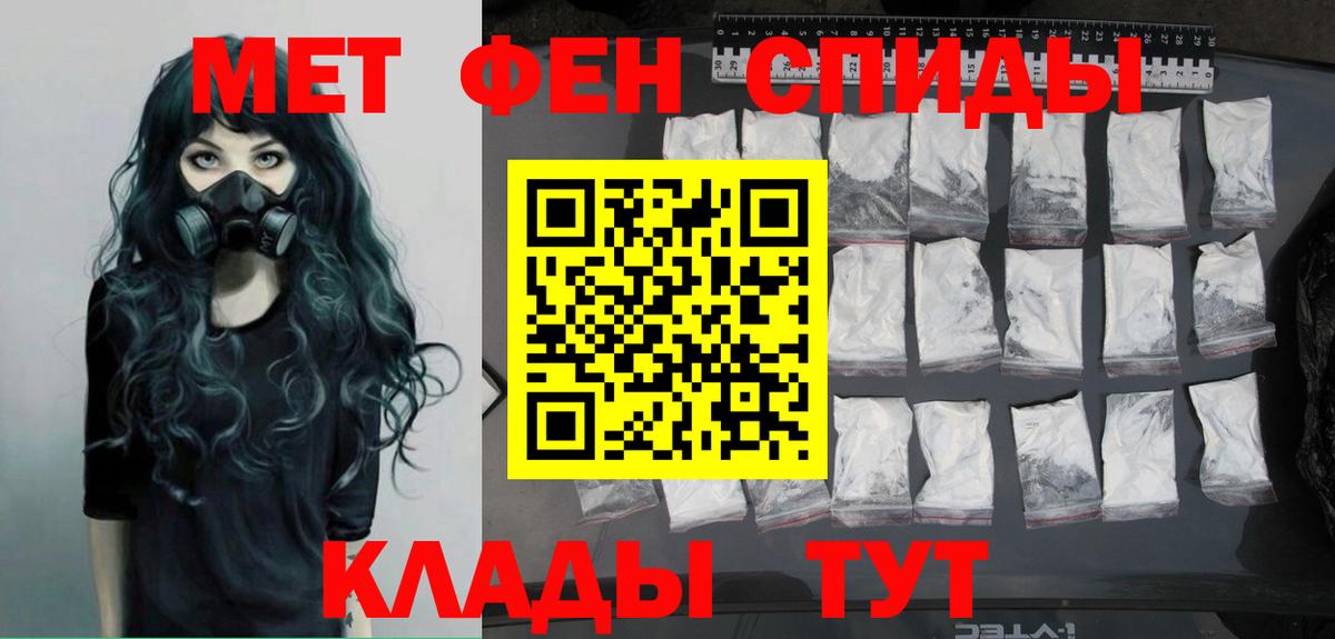 МЕТАМФЕТАМИН витя Семилуки