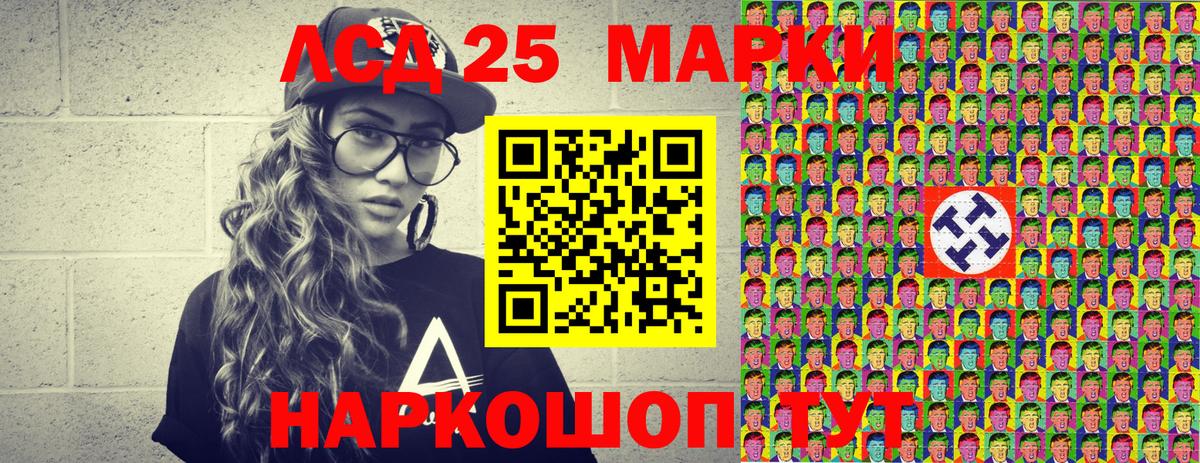Наркотические марки 1500мкг Семилуки