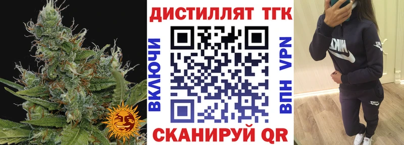 Дистиллят ТГК THC oil Семилуки