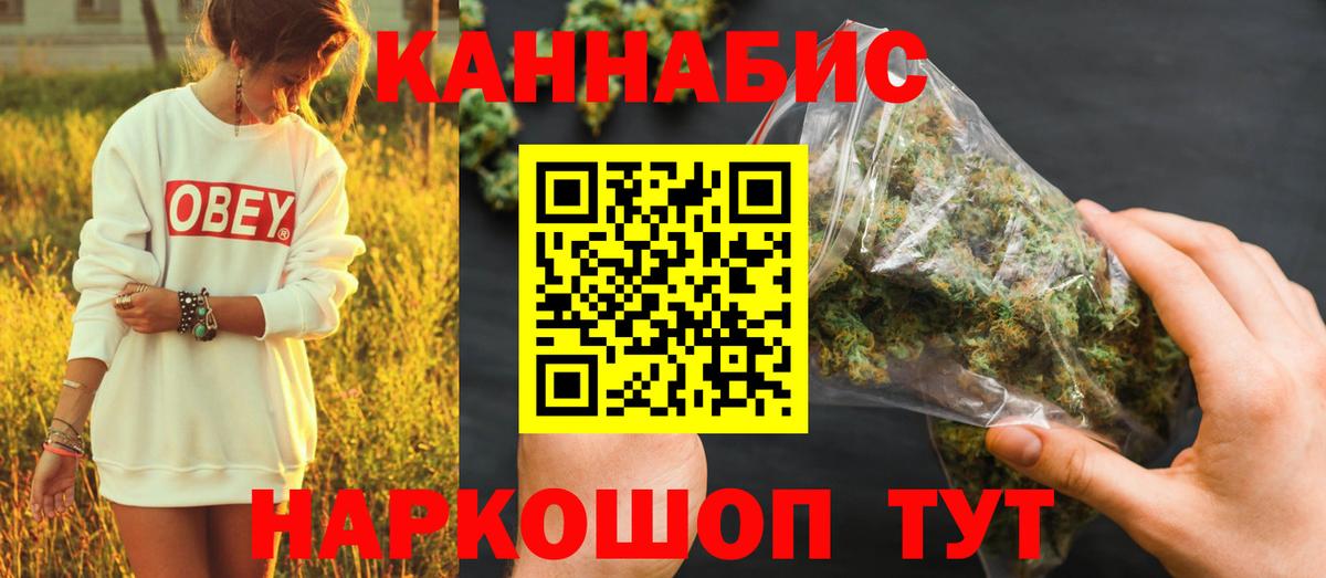 Марихуана семена Семилуки